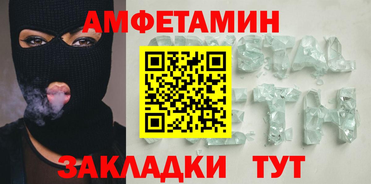 Amphetamine 98% Элиста