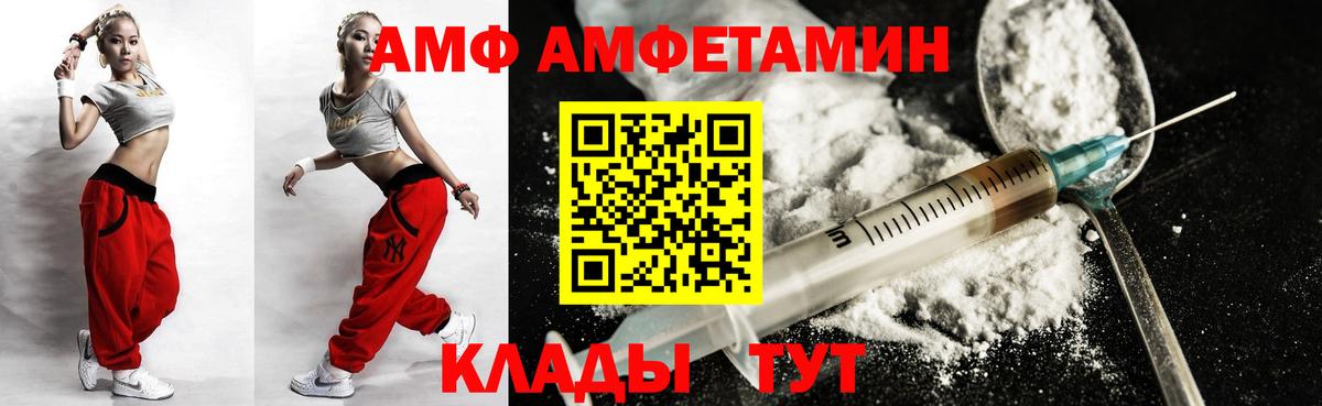 АМФ Premium  АМФ  АМФЕТАМИН  Элиста  Вход с VPN 