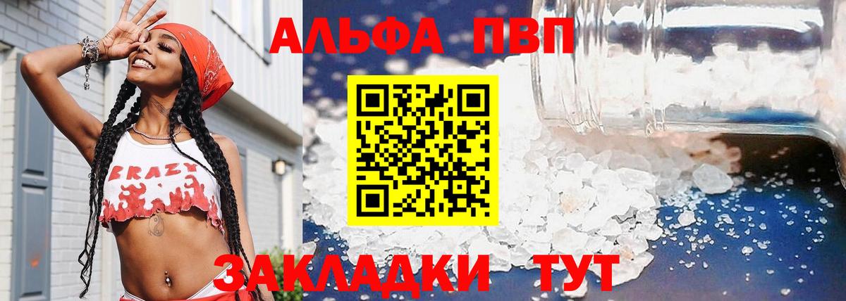 A-PVP мука Элиста