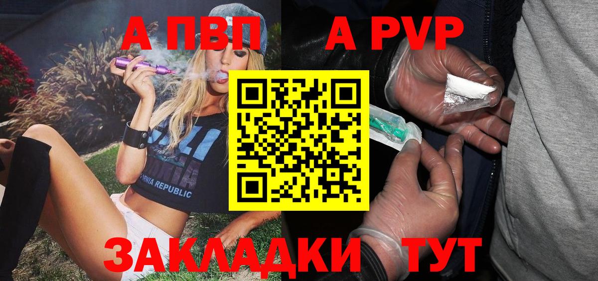Элиста  APVP  APVP мука  Alpha-PVP Crystall  Вход с VPN  дарнет шоп  APVP мука 