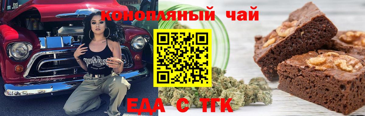 Элиста  Еда ТГК марихуана  Вход с VPN 