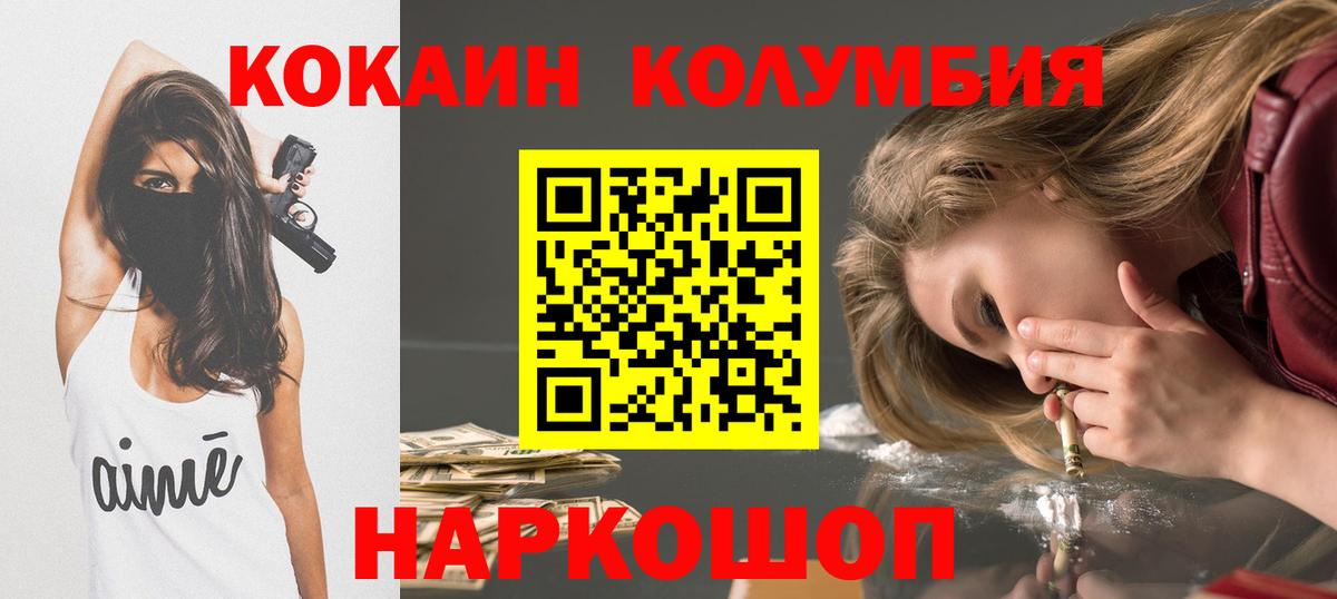 Кокаин  COCAIN Fish Scale  Элиста  Вход с VPN  COCAIN Боливия 