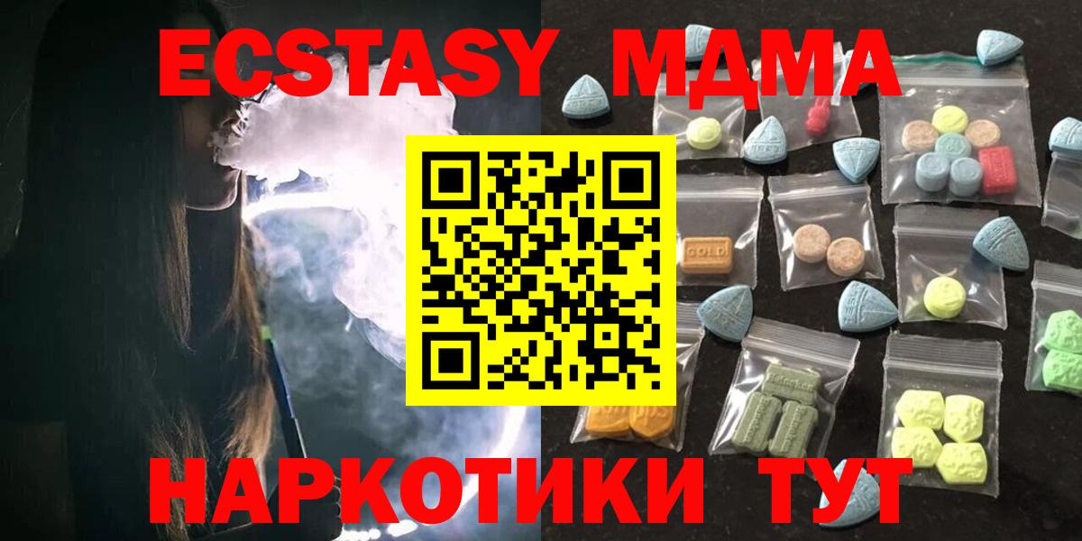 где можно купить   Экстази ешки  Элиста  Вход с VPN  Ecstasy 300 mg 