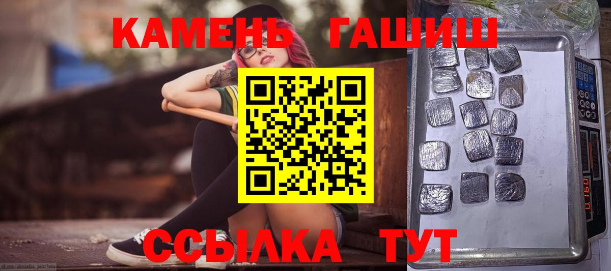 ГАШИШ hashish Элиста
