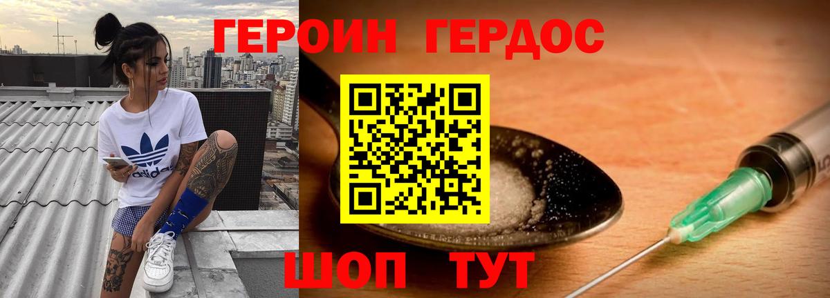 ГЕРОИН афганец Элиста