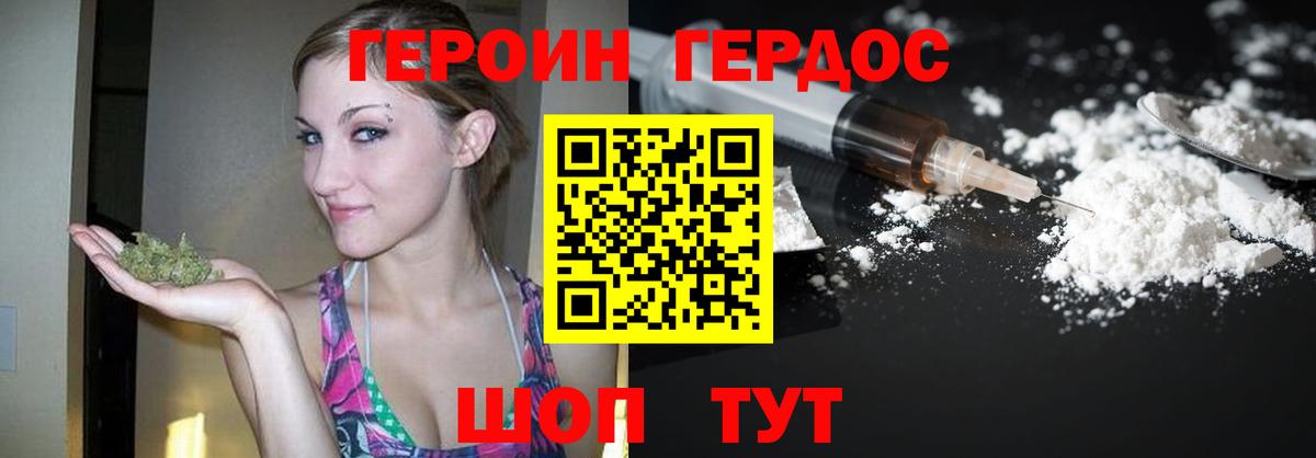 Элиста  Героин белый  Героин  Вход с VPN 