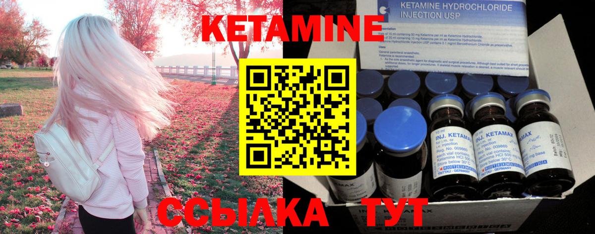 КЕТАМИН ketamine  КЕТАМИН ketamine  Вход с VPN  Элиста 