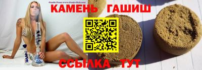 гашик Комсомольск-на-Амуре