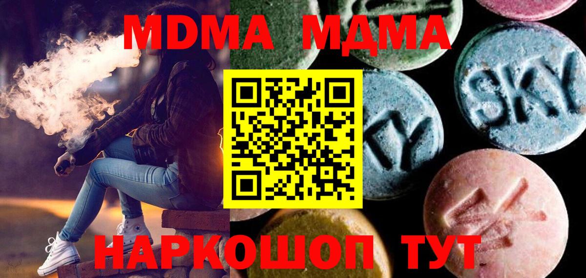 Элиста  MDMA  Вход с VPN  МДМА молли  MDMA VHQ 