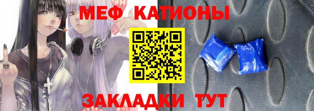 МЕФ  Мефедрон мука  Мефедрон mephedrone  Вход с VPN  Элиста 