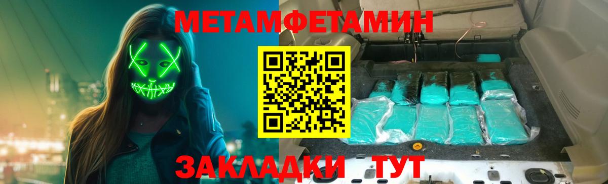 Первитин Methamphetamine  Вход с VPN  Элиста 