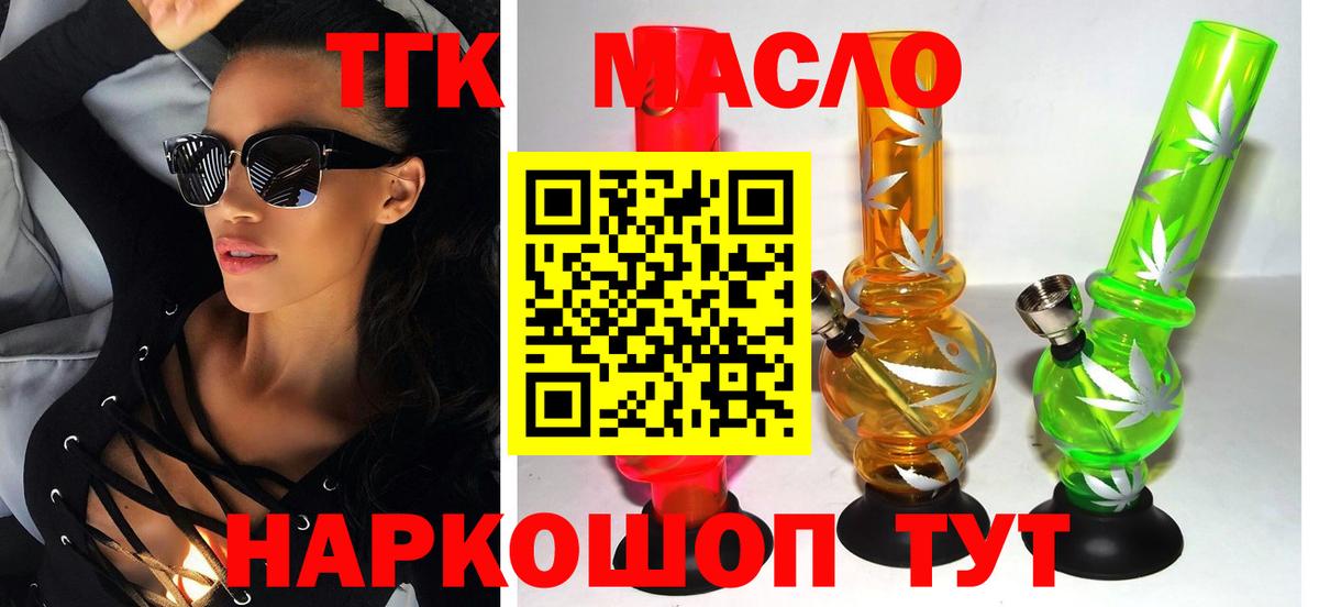 Дистиллят ТГК гашишное масло  закладка  Элиста  Вход с VPN 